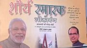 Narendra Modi to inaugurate first war memorial ‘Shaurya Smarak’ in Bhopal