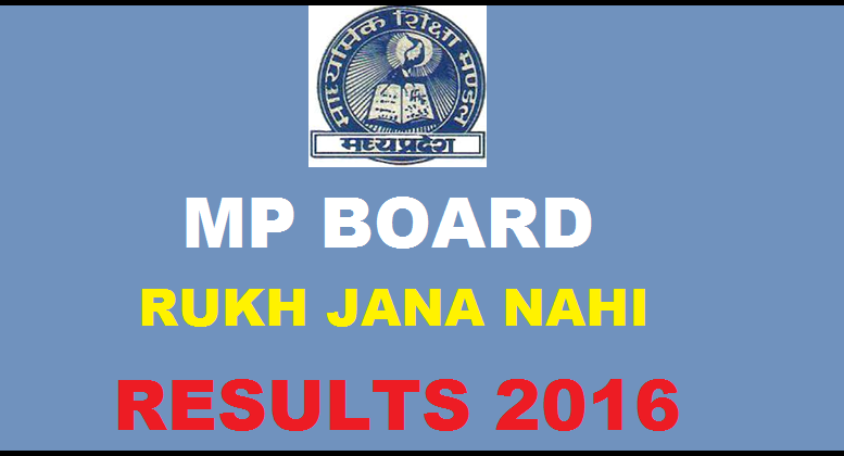 MP Board Ruk Jana Nahi Results