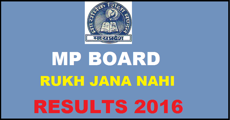 MP Board Ruk Jana Nahi Results