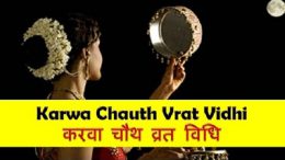 Karva Chauth 2016 date and timings, married women fast for their husbands