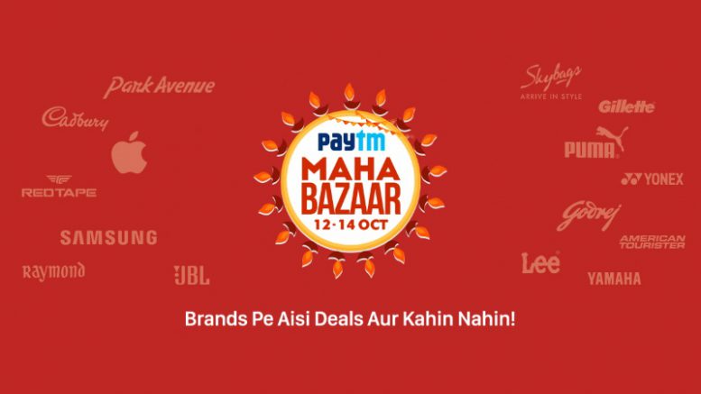Paytm Sale offers
