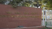 UPSC Prelims Result 2017 Indian Forest Service (Main) Examination declared at upsc.gov.in