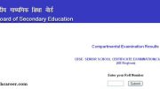 CBSE Class 12 Compartment Result 2017 Declared at cbse.nic.in: Here’s How You Can Check