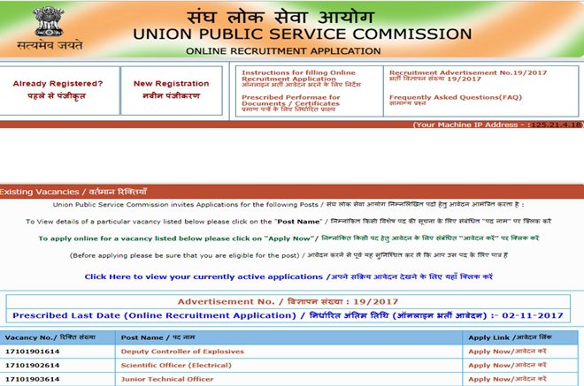 UPSC recruitment 2017: 64 posts under various ministries now open, apply upsconline.nic.in